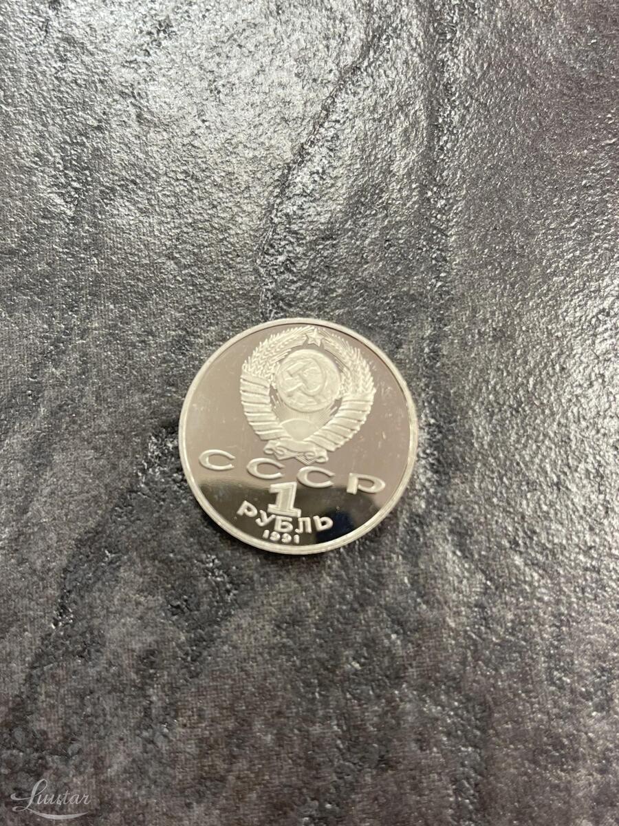 Münt 1 Rubla 1991a