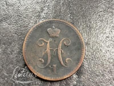 Münt 3 kopikat 1843a Venemaa