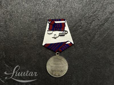 Medal "NSVL. 50 a. Nõukogude politseid"