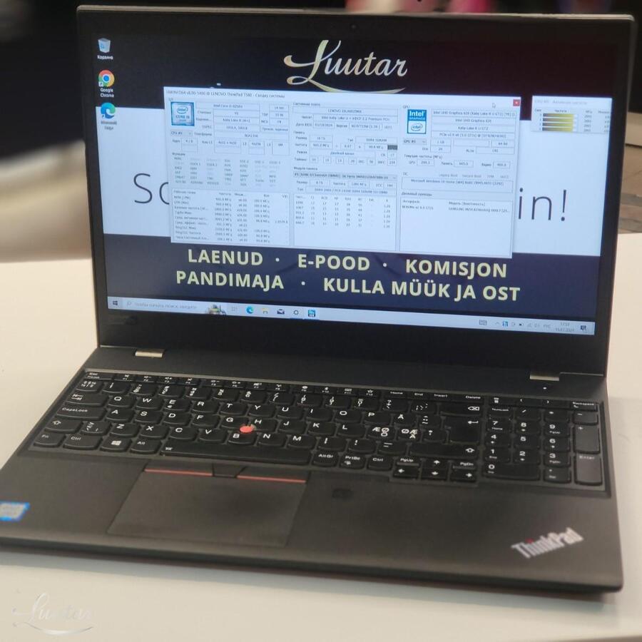 Sülearvuti Lenovo Thinkpad T580